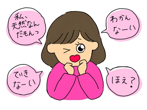偽天然女子