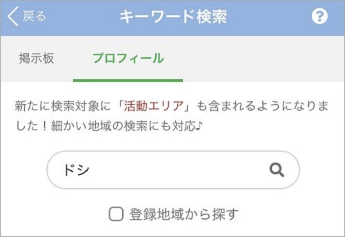 キーワード、ドジ