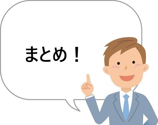 天然女子、まとめ