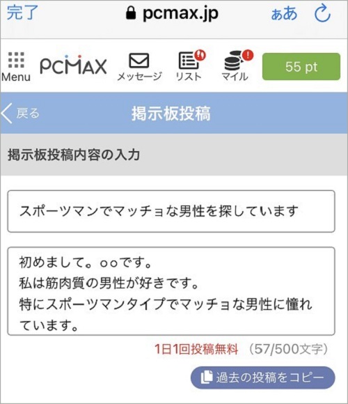 マッチョボシュ