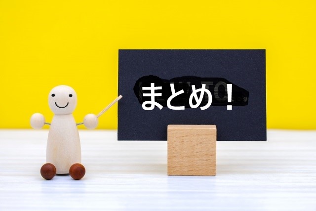 マッチョのまとめ