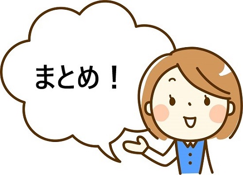 外国人男性と付き合う補法のまとめ