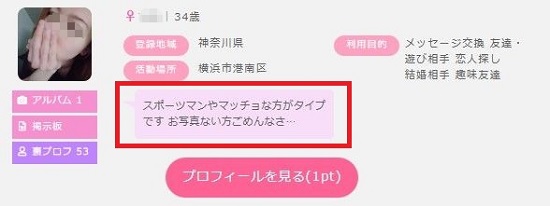 マッチョ好きをアピールしている女性