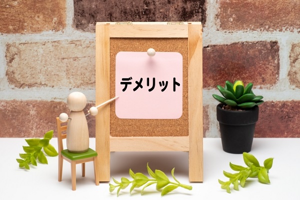 外交男性と付き合うデメリット