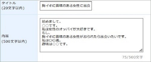 胸イキしたい女子募集