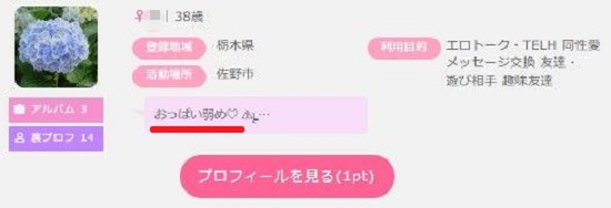 オッパイよわい