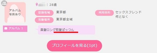 ぱっつん前髪