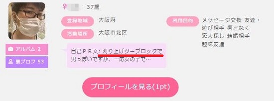 ぱっつん前髪