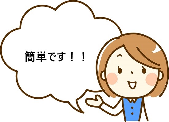 出合い系アプリの登録の仕方