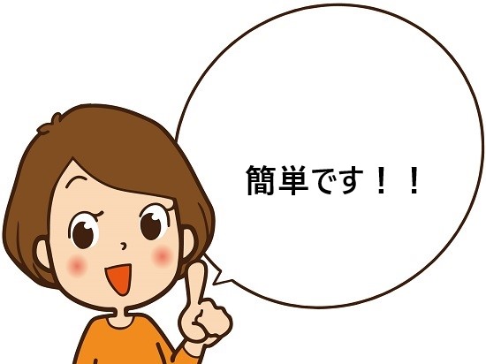 出合い系アプリの登録方法