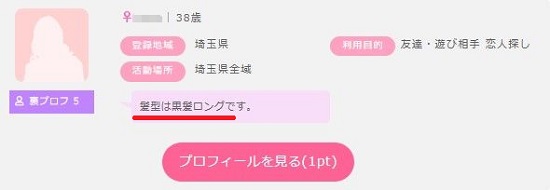黒髪