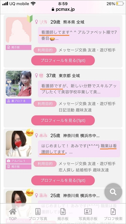 看護師
