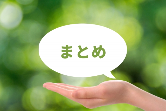 小顔女性に出会う方法、まとめ