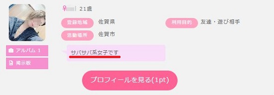 サバ系