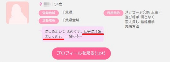 介護士