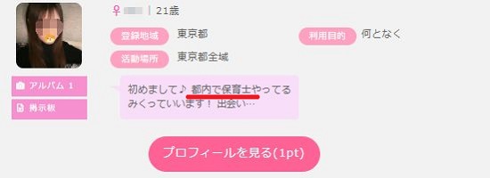 保育士