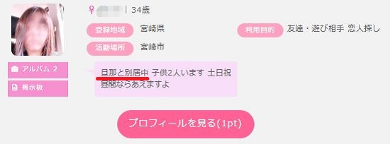 別居