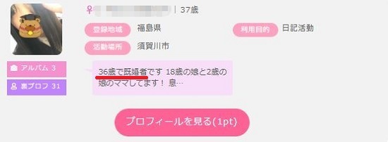 既婚