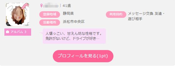 甘えたがり