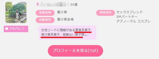 草食系