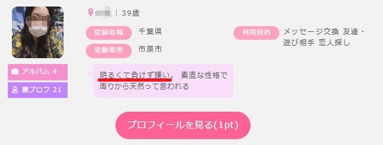 負けず嫌い