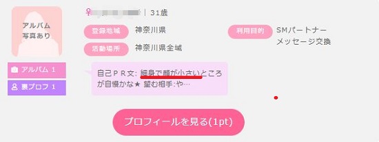 顔が小さい女性