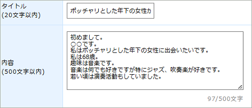 掲示板募集