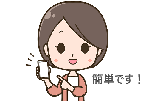 出合い系アプリの登録