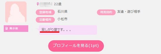 寂しがり