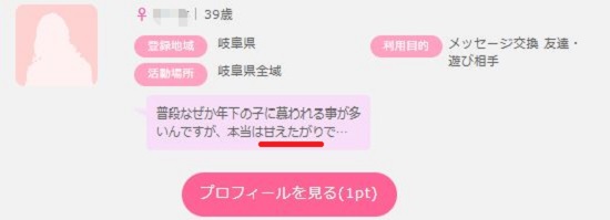 甘えたがり