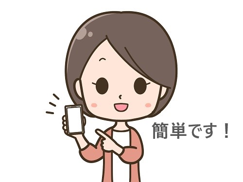 出合い系アプリの登録