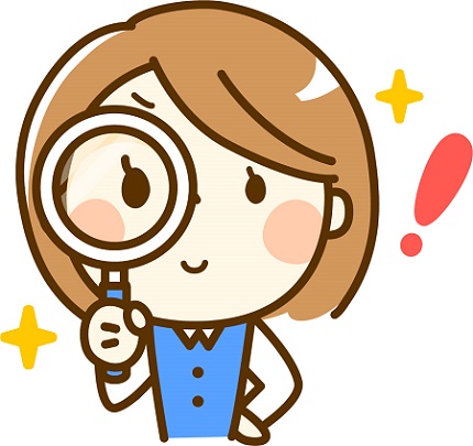 見分け方