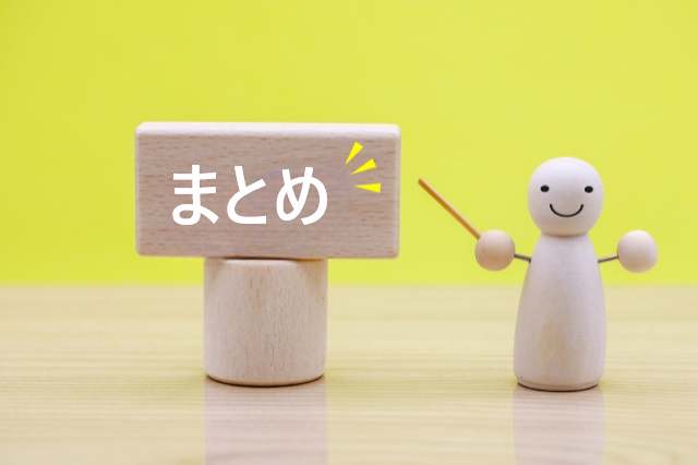 あげまんのまとめ