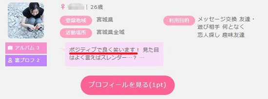 ポジティブな女性