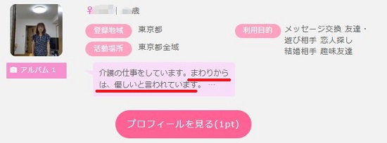 優しい女性