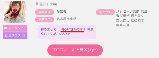 明るい女性