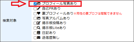 プロフ写真有り