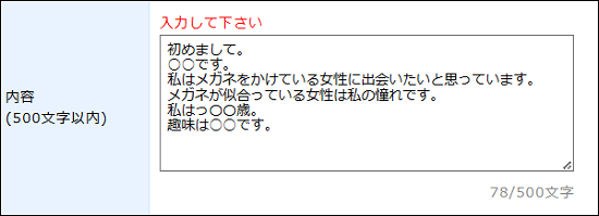 掲示板募集