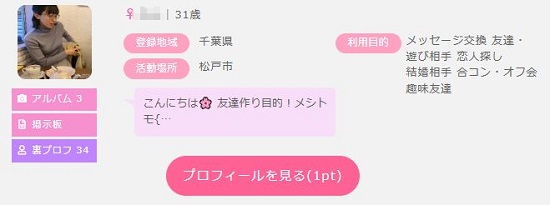 メガネ女子
