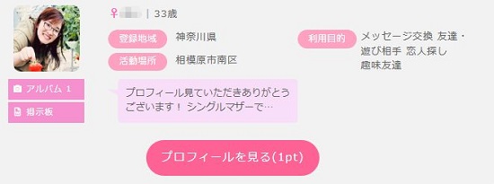 メガネ女子