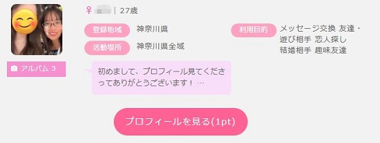 メガネ女子