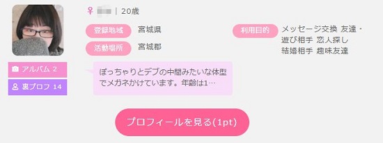 メガネ女子