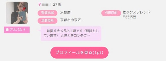 メガネ女子