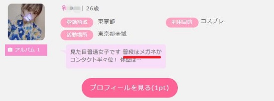 メガネ