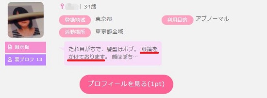 眼鏡