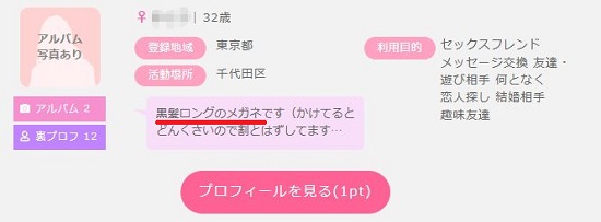 メガネ