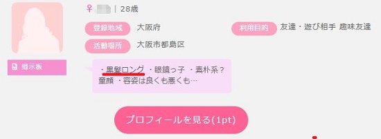 眼鏡