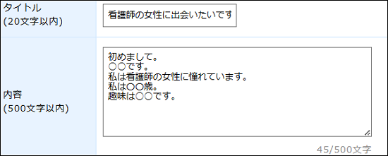 掲示板投稿