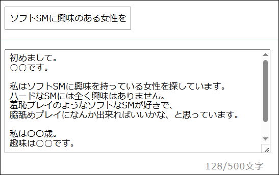 脇舐めパートナー募集