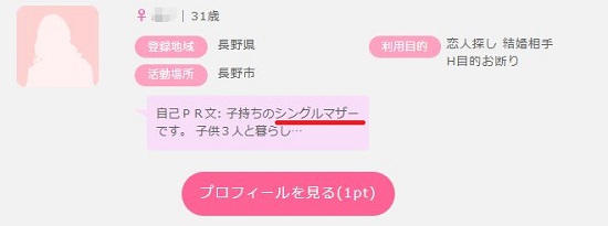 シンママ